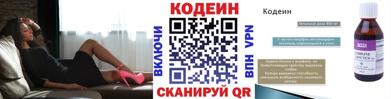 kraken рабочий сайт  Новый Уренгой  Codein Purple Drank  купить наркоту 