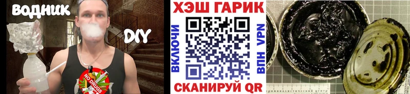 закладка  Новый Уренгой  ГАШ 40% ТГК 