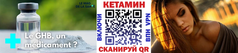 мега   Новый Уренгой  Кетамин VHQ 